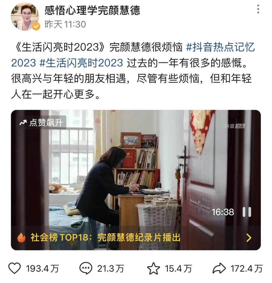 造她的黄谣？最令人心寒配图-电影解析