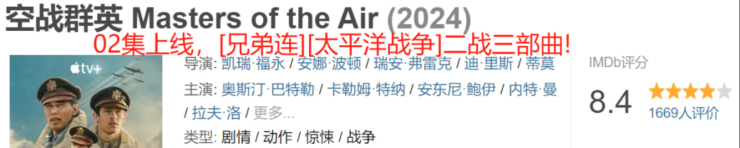 特效场面震撼！8.4年度史诗战争大片配图2-新片预告