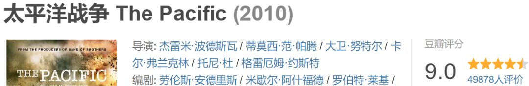 特效场面震撼！8.4年度史诗战争大片配图3-新片预告