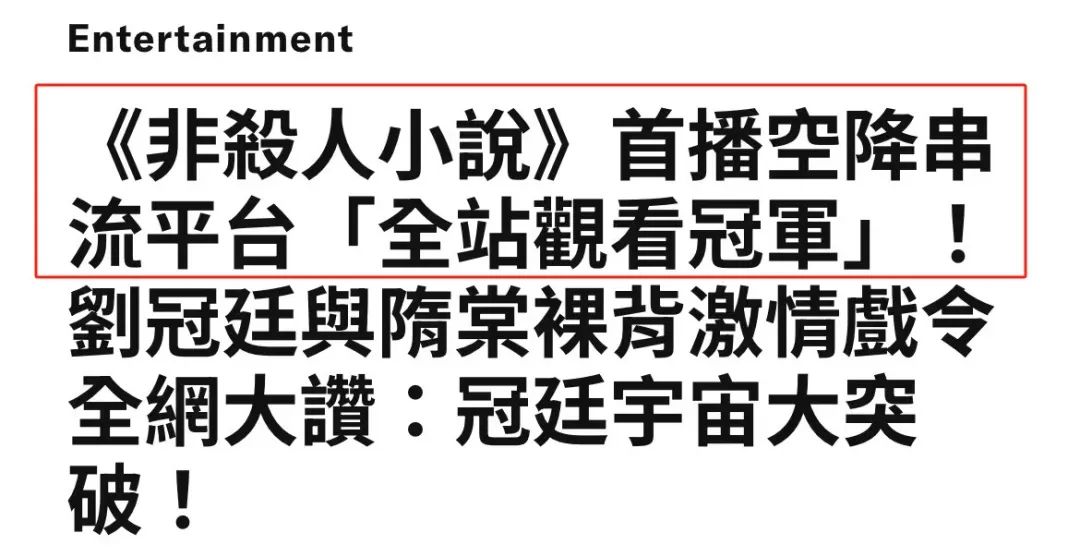 抱歉，这是造黄谣，不是反转配图12-电影解析