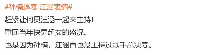 抱歉，内娱第一「名嘴」，已经消失了配图6-电影解析