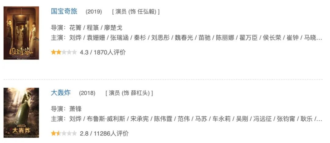 这内娱影帝，怎么也消失了配图31-电影解析