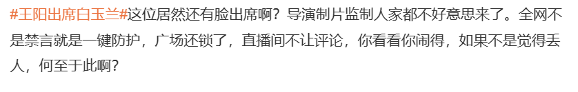 今年内娱最大的闹剧，该收场了配图4-电影解析