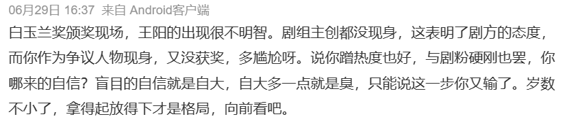 今年内娱最大的闹剧，该收场了配图5-电影解析