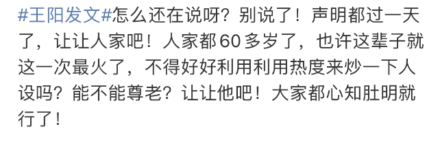 今年内娱最大的闹剧，该收场了配图11-电影解析