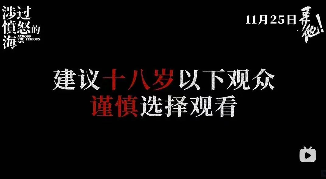 抱歉，请国产片别再用「少儿不宜」营销配图1-电影解析