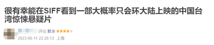 抱歉，请国产片别再用「少儿不宜」营销配图7-电影解析