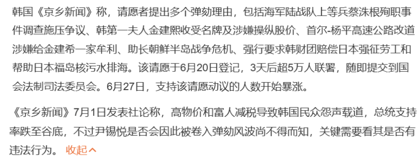 又爆一个大丑闻，她彻底要凉了配图32-电影解析