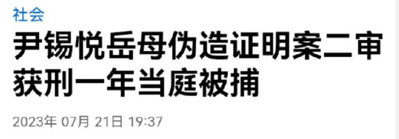 又爆一个大丑闻，她彻底要凉了配图36-电影解析