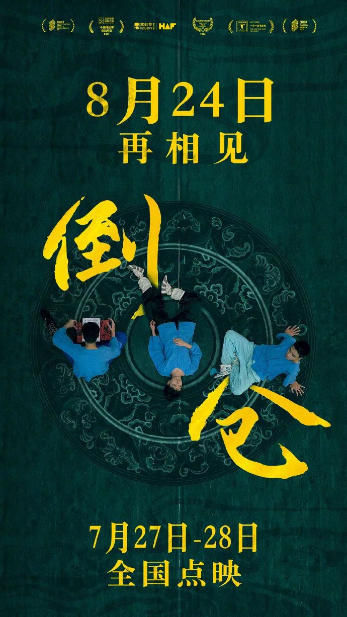 资讯｜朱一龙邱天《负负得正》演绎“钓系爱情” 陈昊宇陈丽君献唱《白蛇：浮生》主题曲配图1-电影资讯