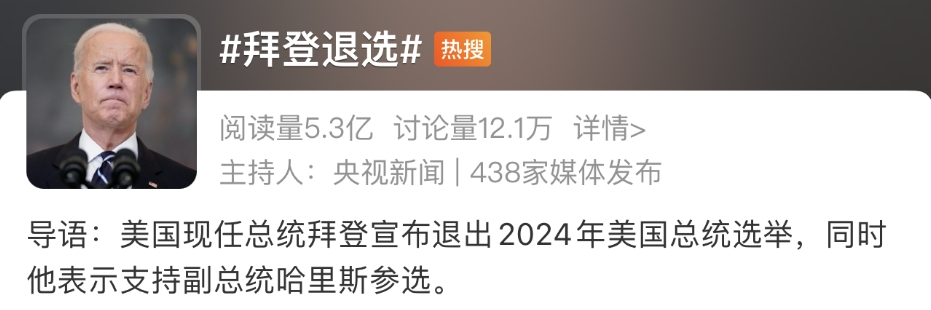 今年最火的瓜，又有新爆料了配图1-电影解析