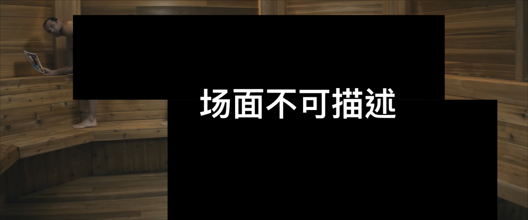 成也尺度，败也尺度，又一部美剧跌落神坛配图12-电影解析